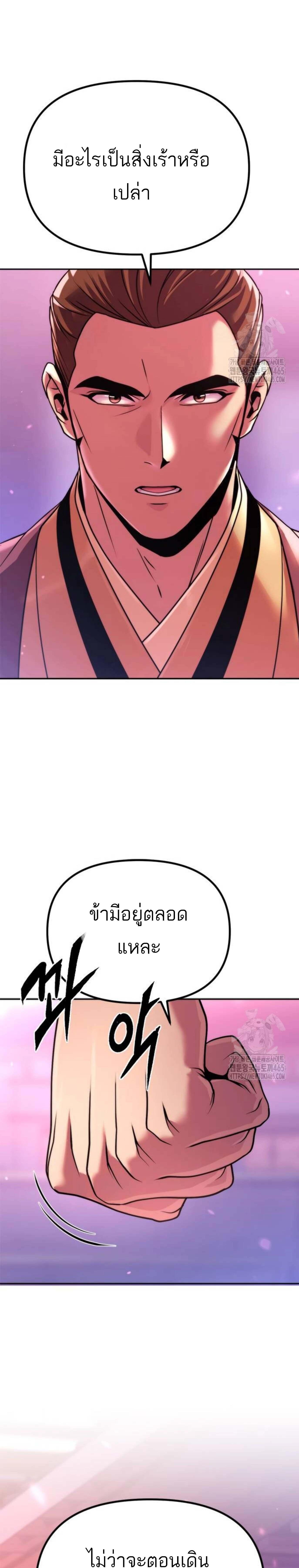 อ่านมังงะ Chronicles of the Demon Faction ตอนที่ 92/14_0.jpg