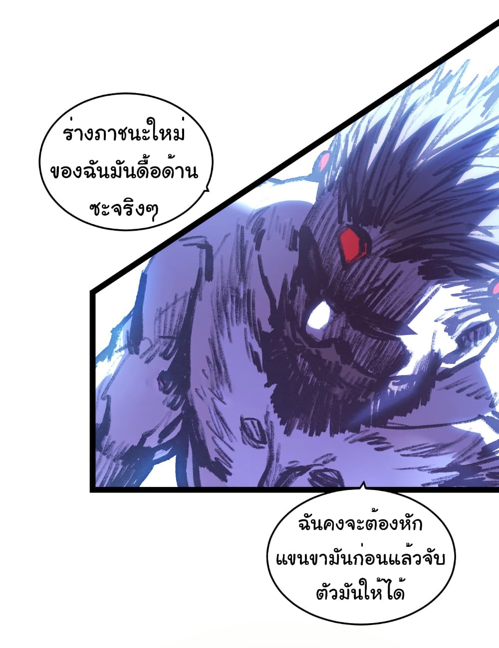 อ่านมังงะ I’m The Boss in Magic Moon ตอนที่ 60/14.jpg