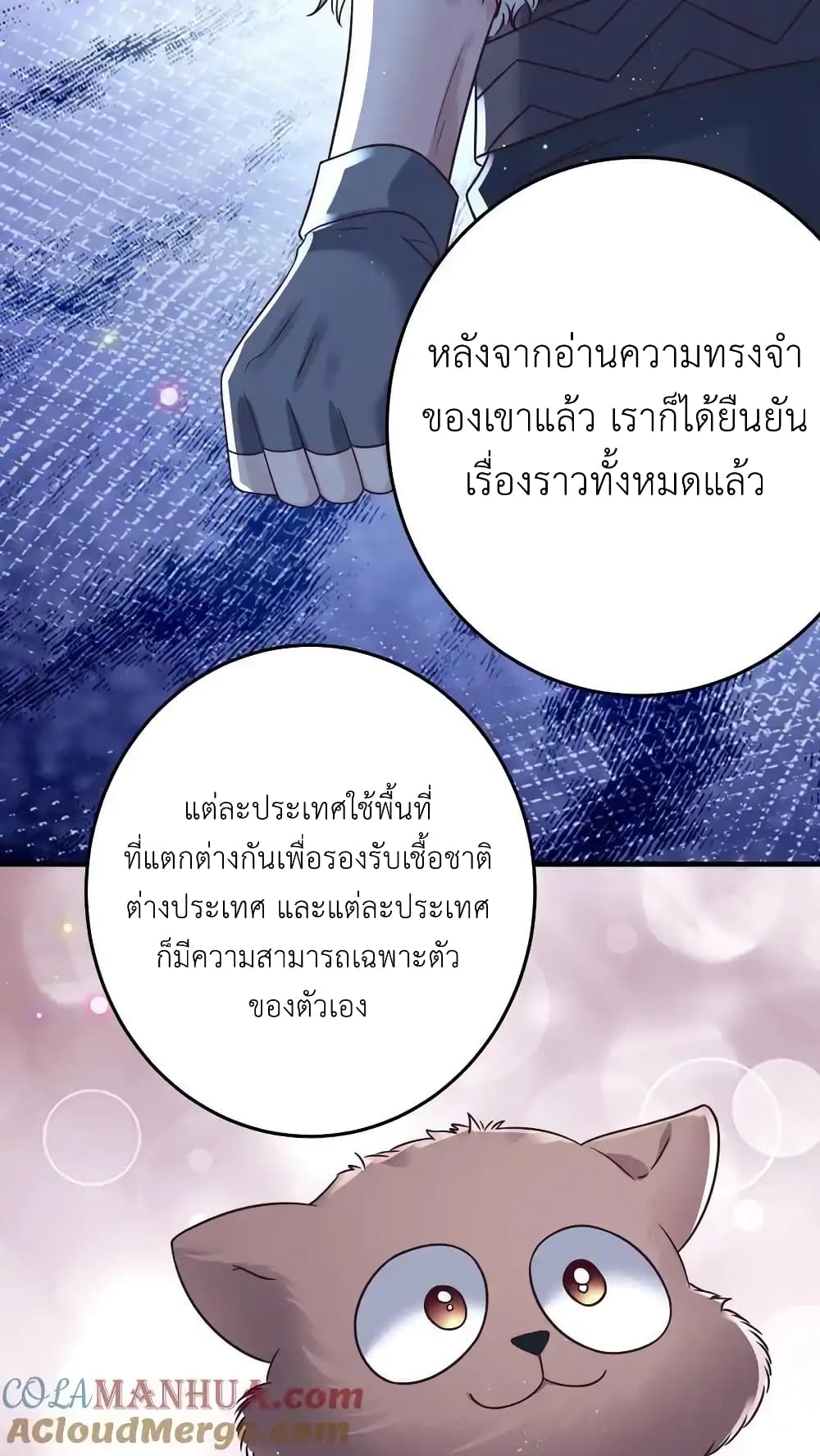 อ่านมังงะ I Accidentally Became Invincible While Studying With My Sister ตอนที่ 95/14.jpg