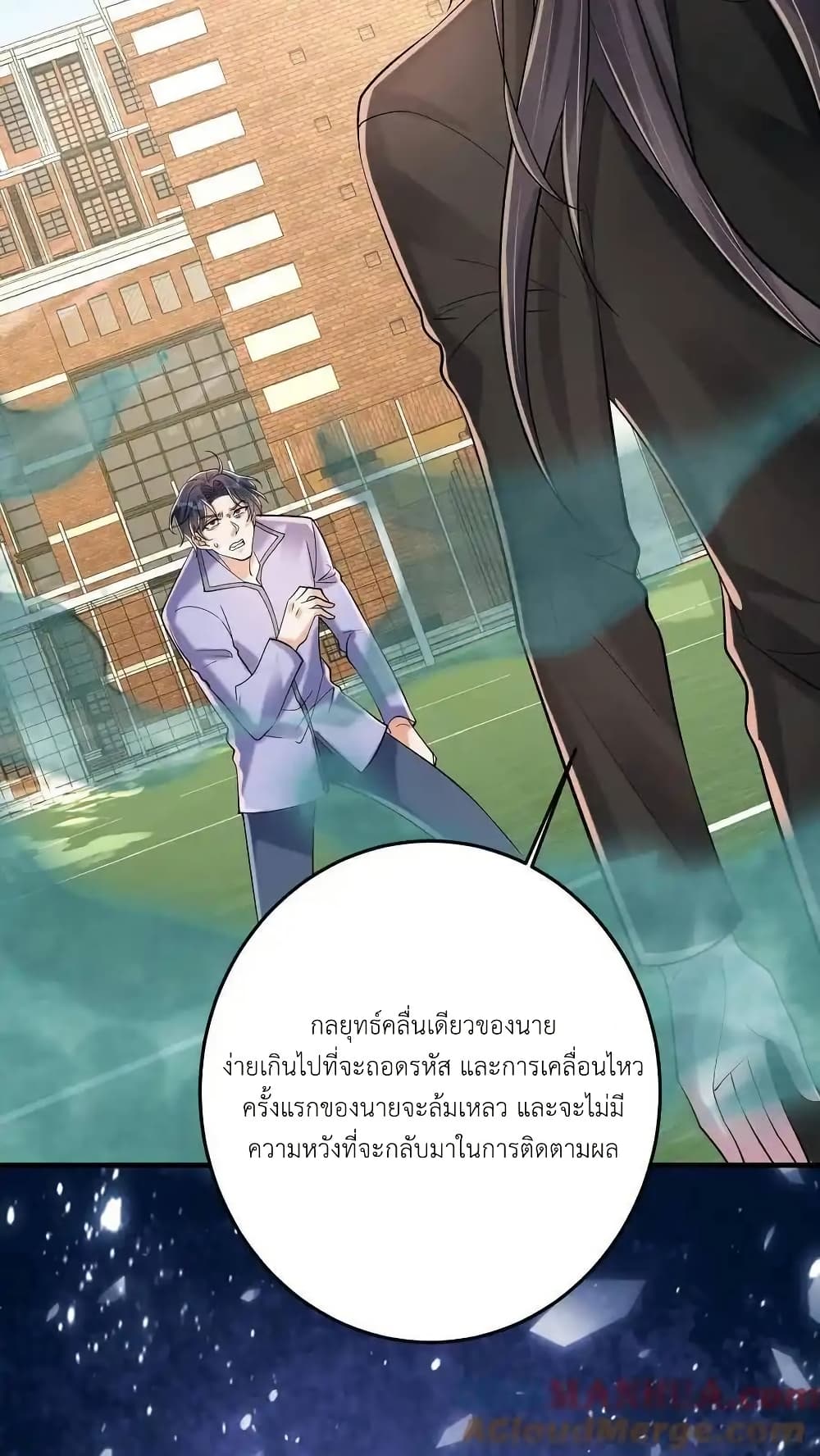 อ่านมังงะ I Accidentally Became Invincible While Studying With My Sister ตอนที่ 106/14.jpg