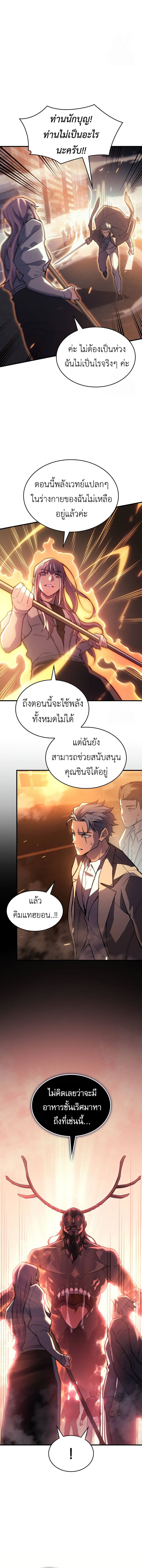 อ่านมังงะ Regressing with the King’s Power ตอนที่ 68/14.jpg