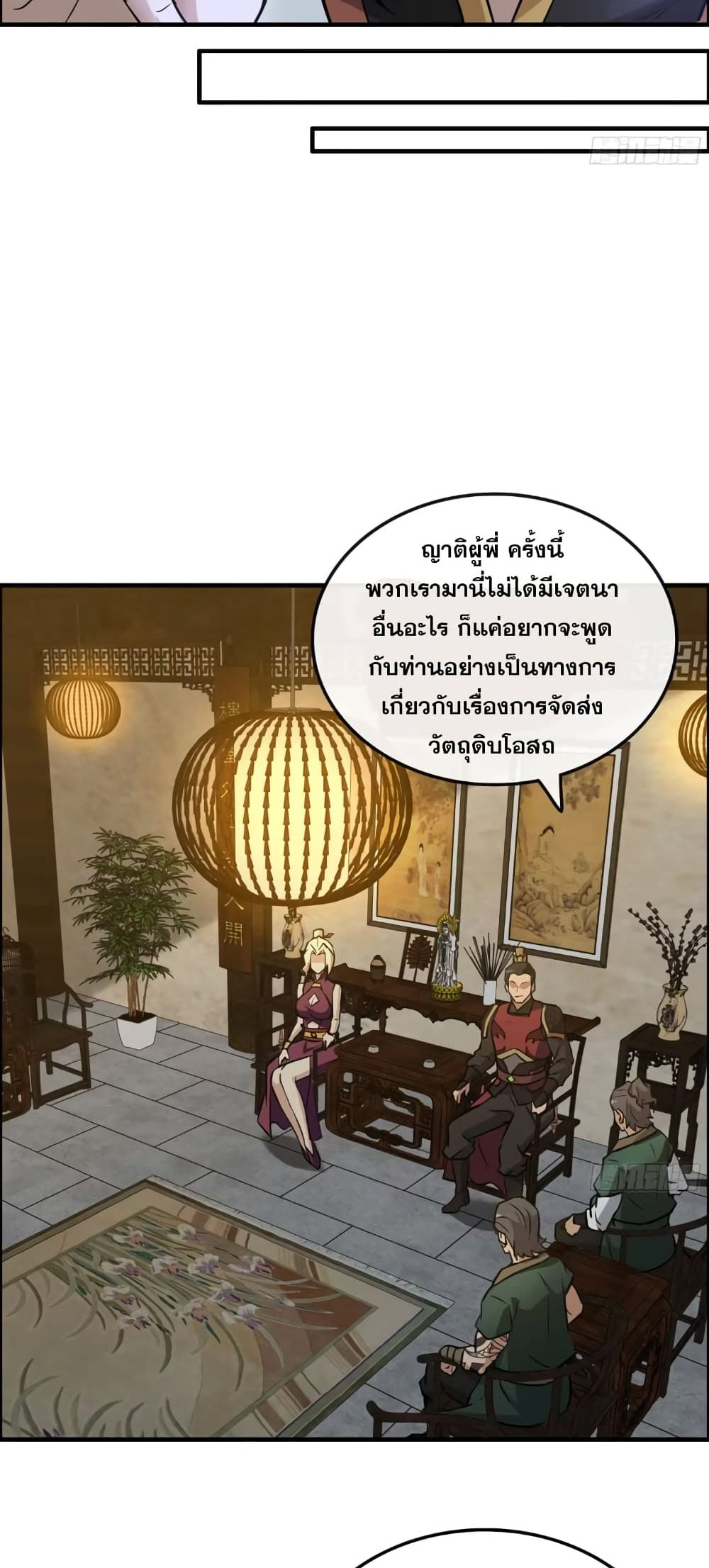 อ่านมังงะ Immortal Cultivation is Just Like This ตอนที่ 17/14.jpg