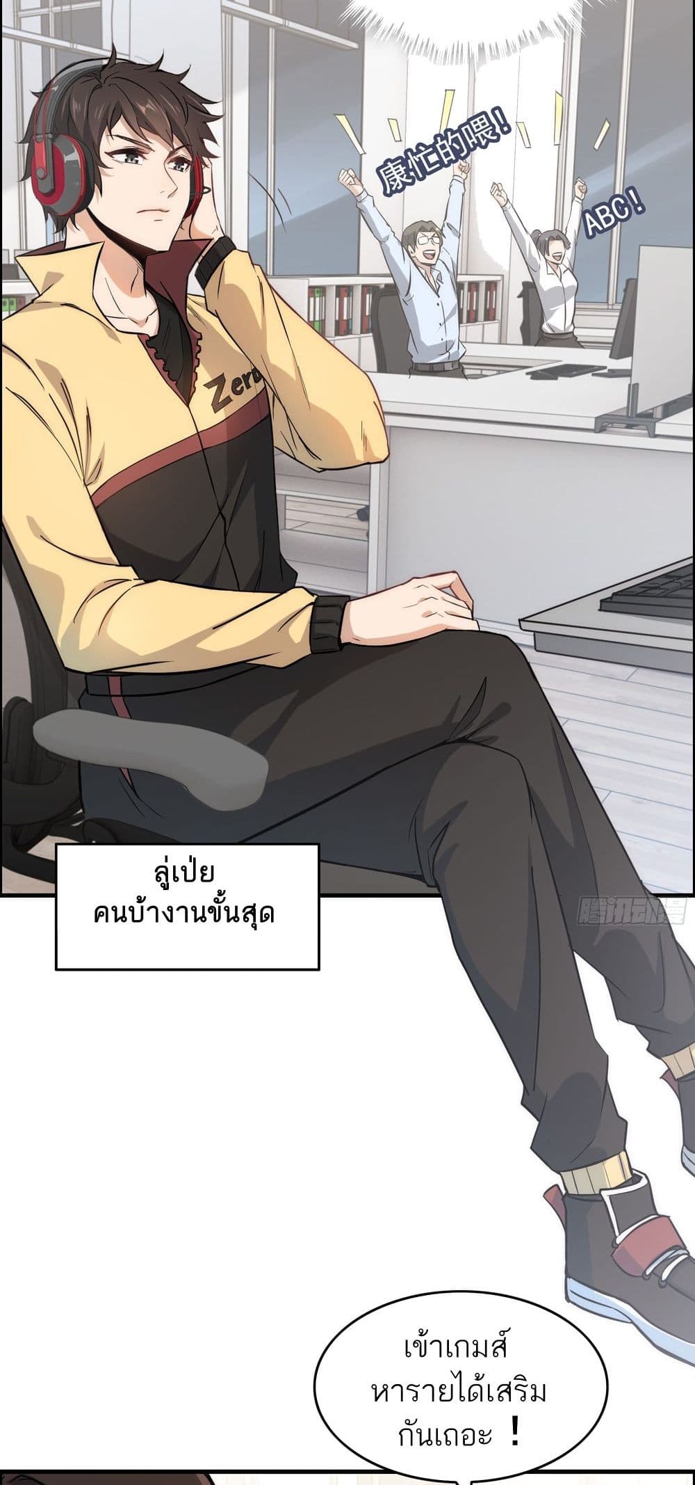 อ่านมังงะ Immortal Cultivation is Just Like This ตอนที่ 1/14.jpg