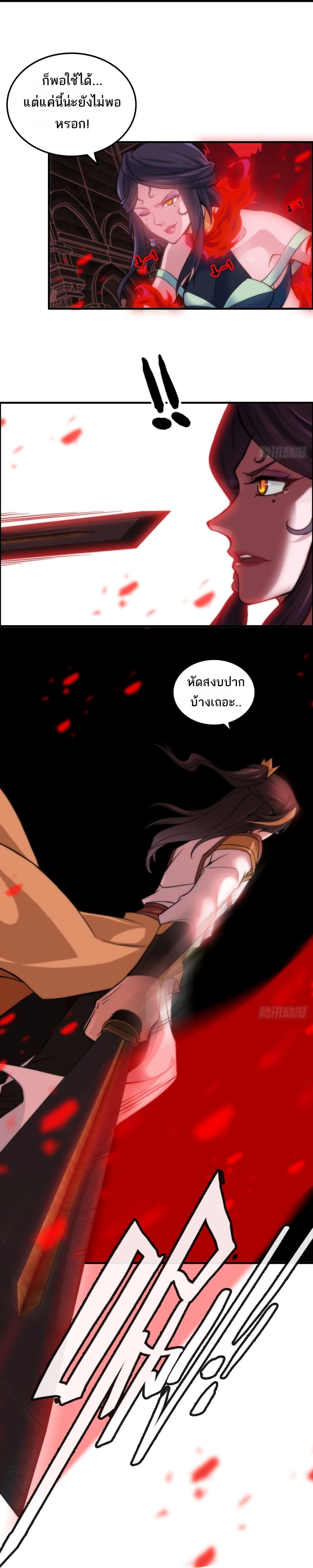 อ่านมังงะ Immortal Cultivation is Just Like This ตอนที่ 29/14.jpg