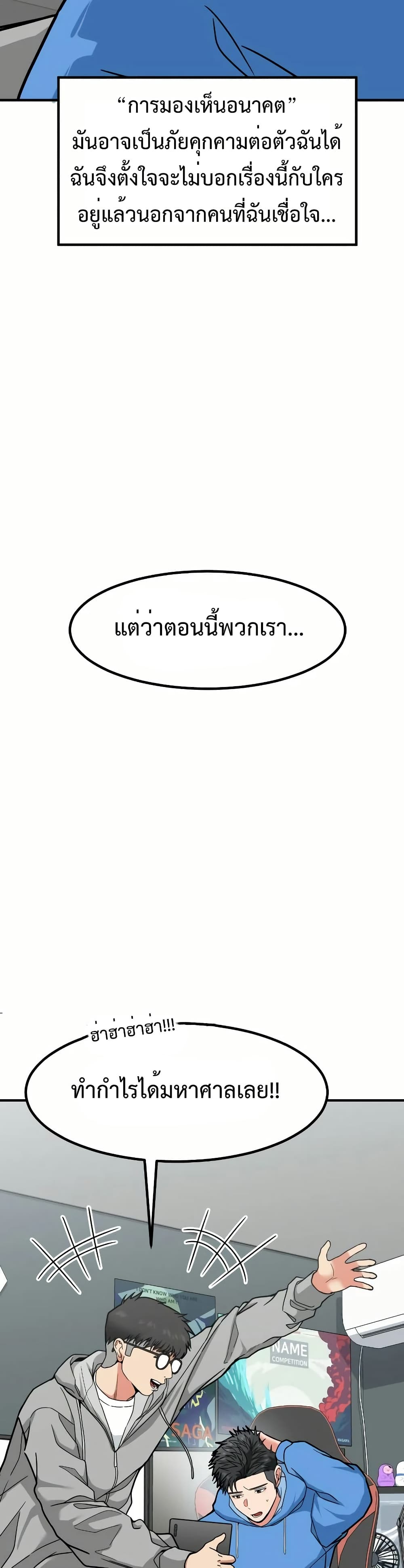 อ่านมังงะ Investors Who See the Future ตอนที่ 12/14.jpg