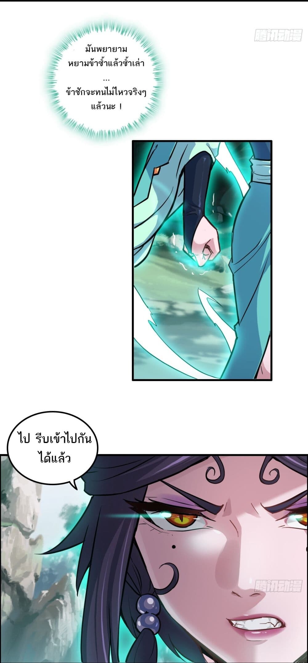 อ่านมังงะ Immortal Cultivation is Just Like This ตอนที่ 23/14.jpg