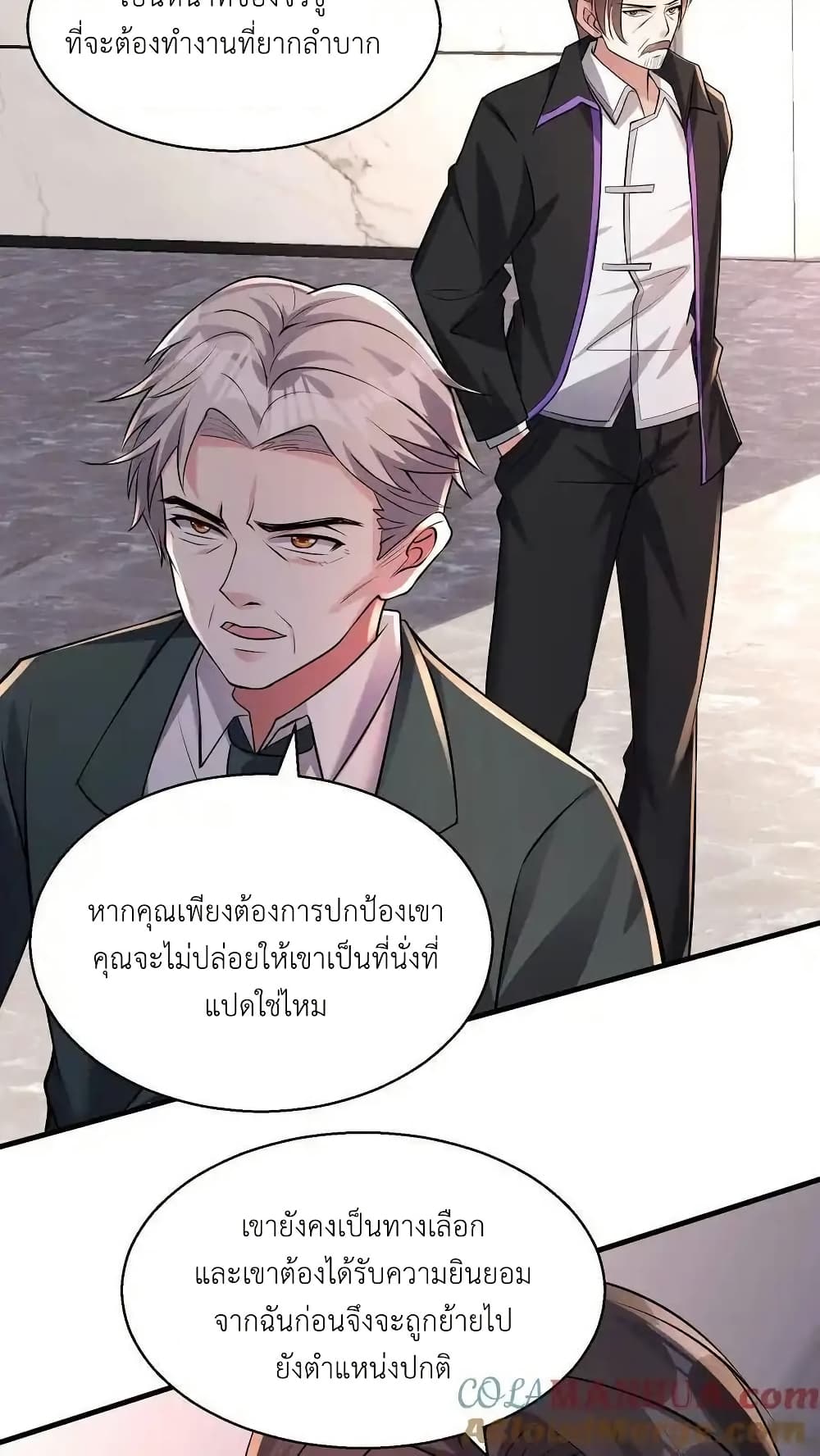 อ่านมังงะ I Accidentally Became Invincible While Studying With My Sister ตอนที่ 112/14.jpg