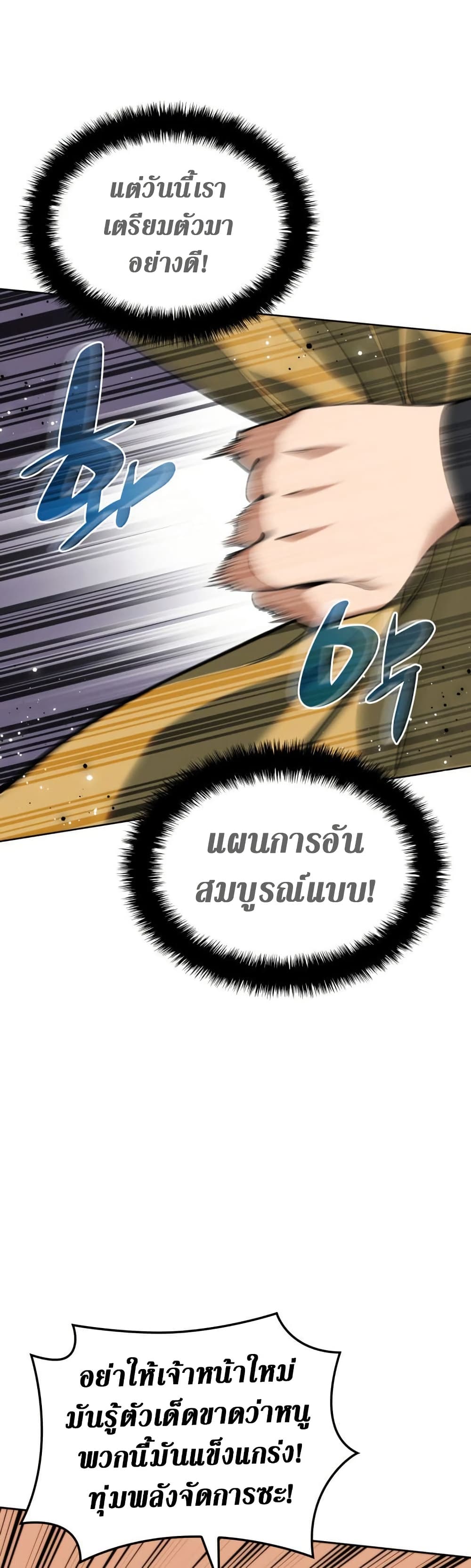 อ่านมังงะ Overgeared (Remake) ตอนที่ 259/15.jpg