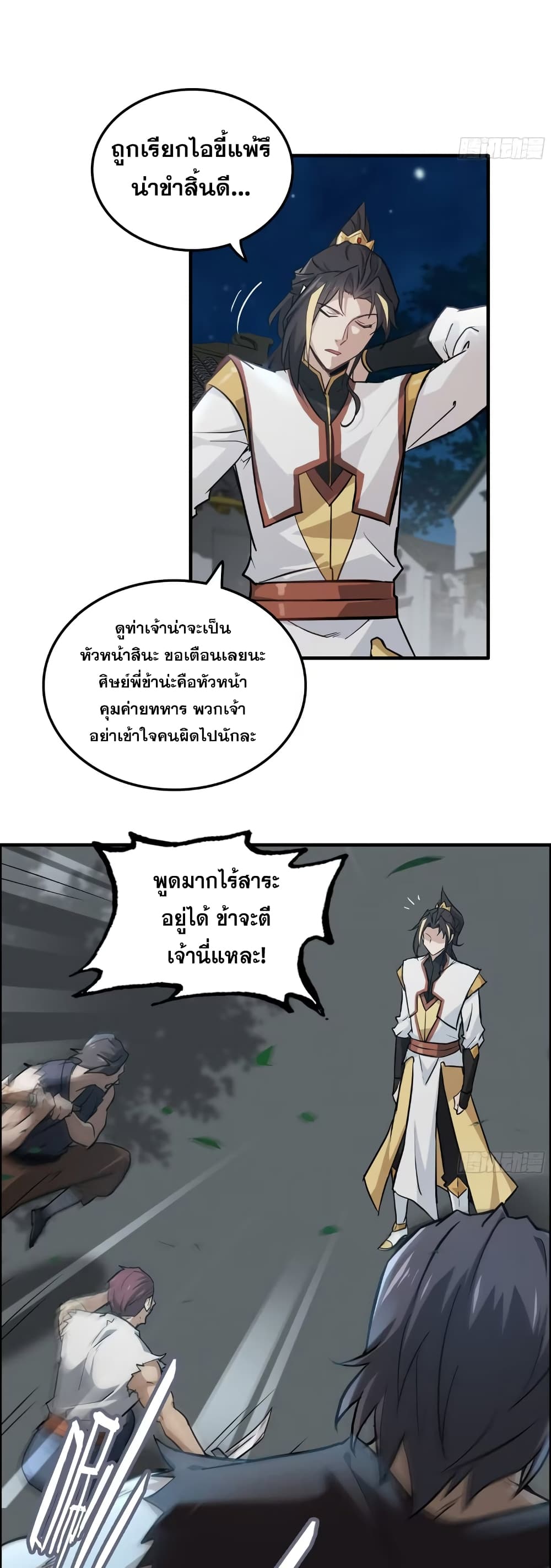 อ่านมังงะ Immortal Cultivation is Just Like This ตอนที่ 15/15.jpg