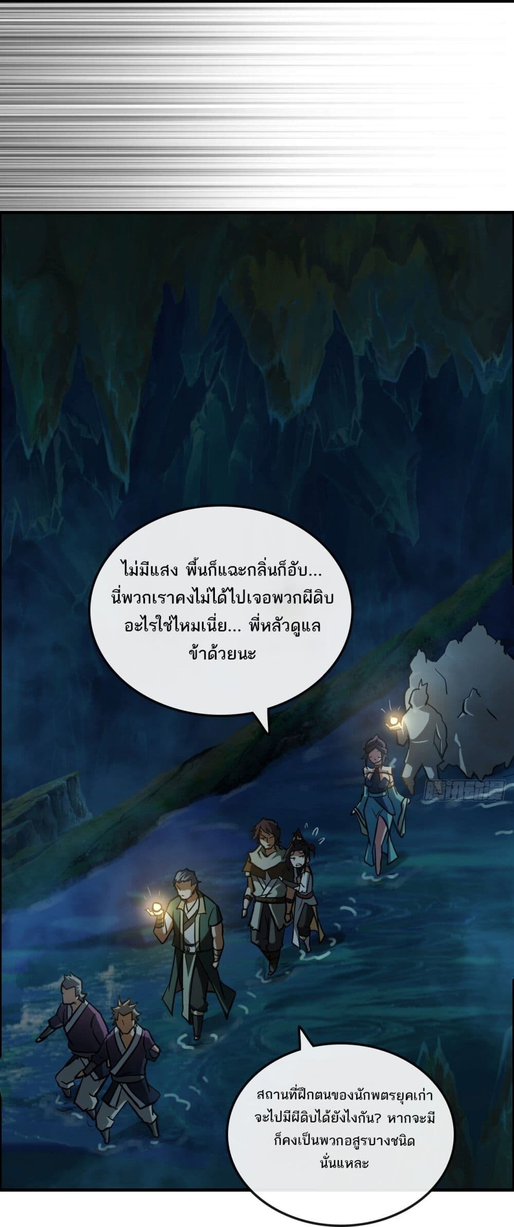 อ่านมังงะ Immortal Cultivation is Just Like This ตอนที่ 23/15.jpg