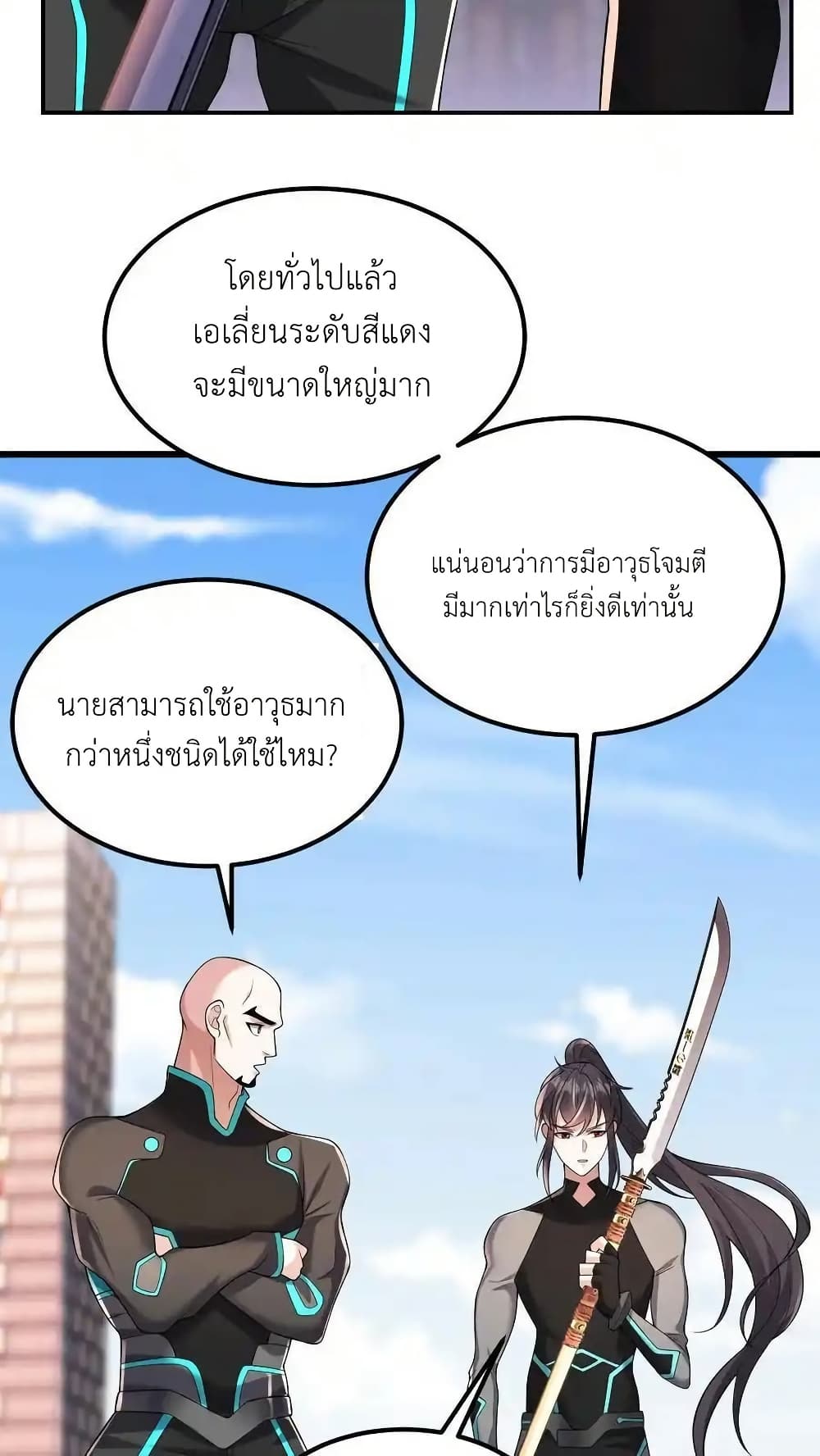 อ่านมังงะ I Accidentally Became Invincible While Studying With My Sister ตอนที่ 109/15.jpg