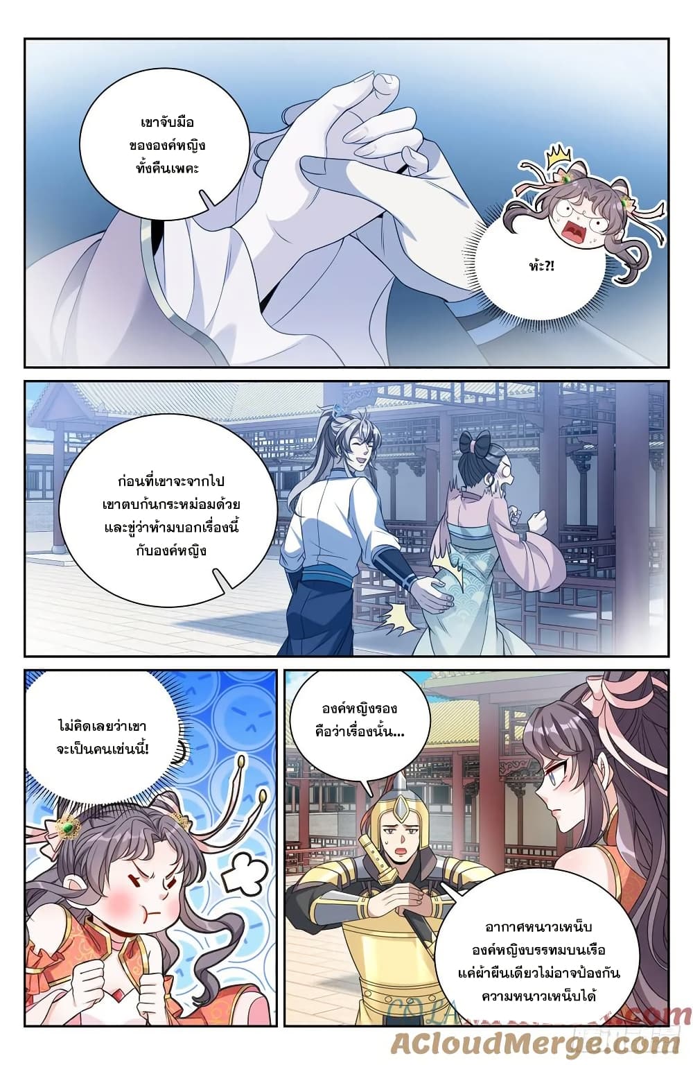 อ่านมังงะ Nightwatcher ตอนที่ 217/15.jpg