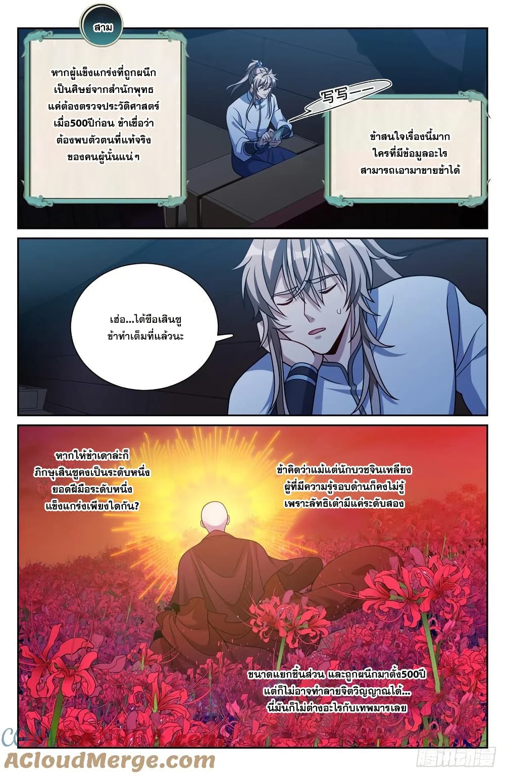 อ่านมังงะ Nightwatcher ตอนที่ 220/15.jpg