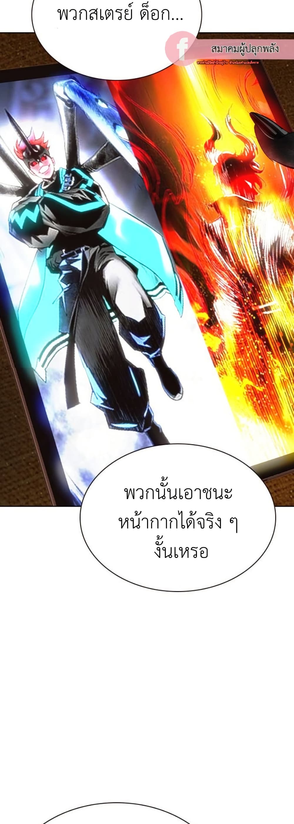 อ่านมังงะ Jungle Juice ตอนที่ 124/15.jpg