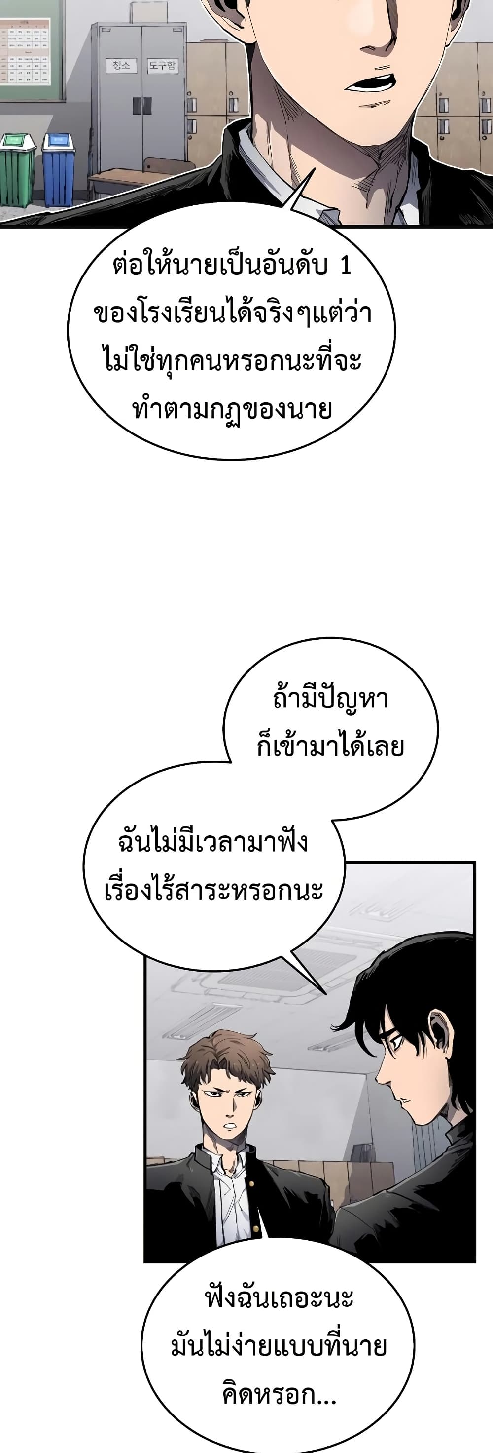 อ่านมังงะ High Class ตอนที่ 6/15.jpg