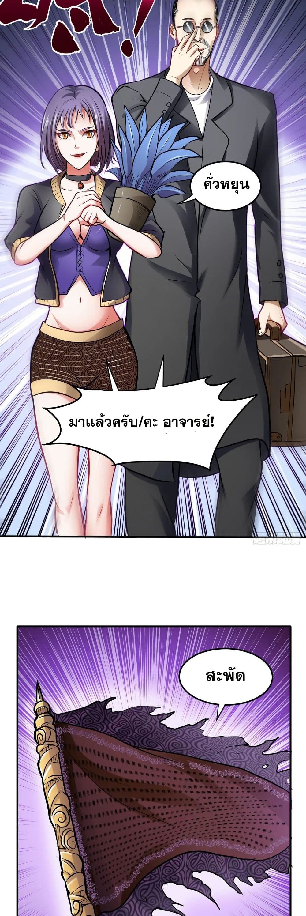 อ่านมังงะ Peerless Doctor in the City ตอนที่ 96/15.jpg