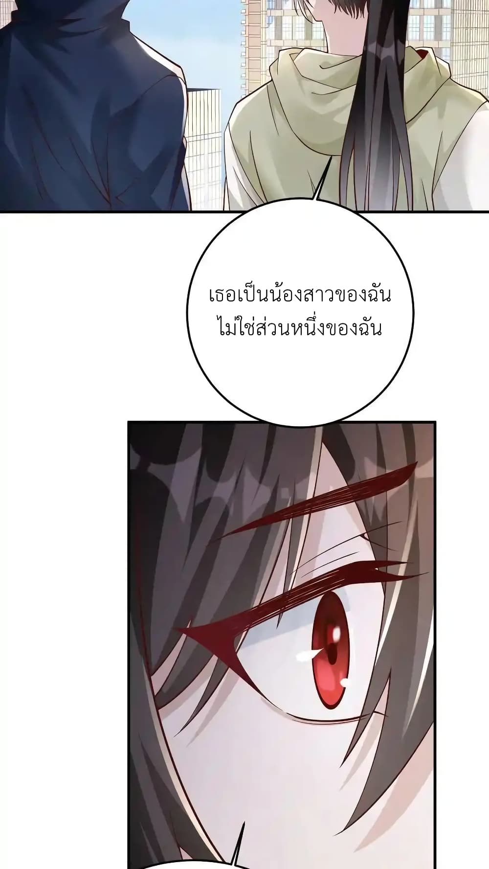 อ่านมังงะ I Accidentally Became Invincible While Studying With My Sister ตอนที่ 96/15.jpg