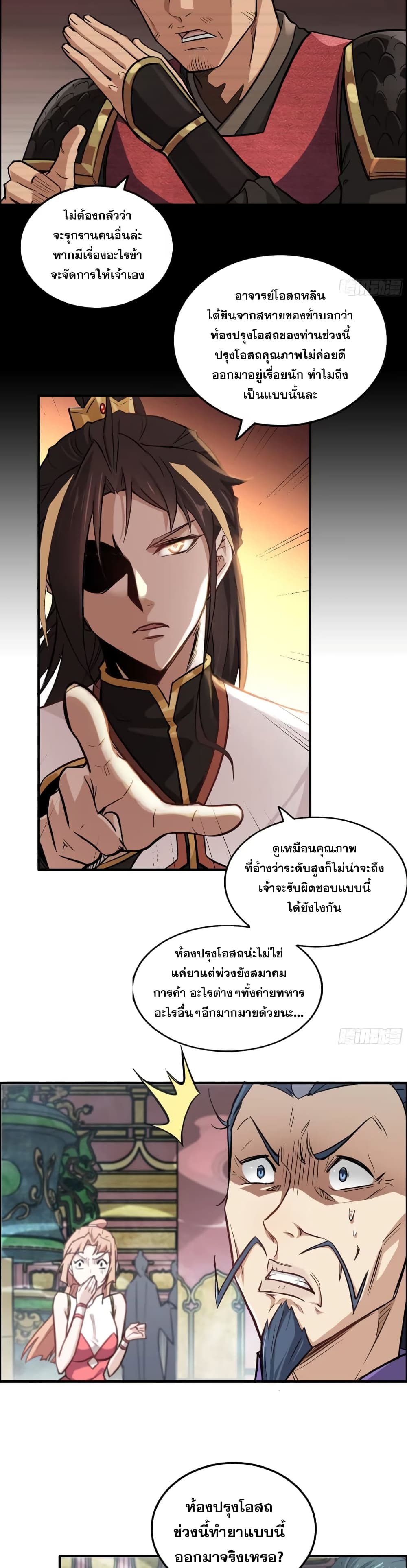 อ่านมังงะ Immortal Cultivation is Just Like This ตอนที่ 9/15.jpg