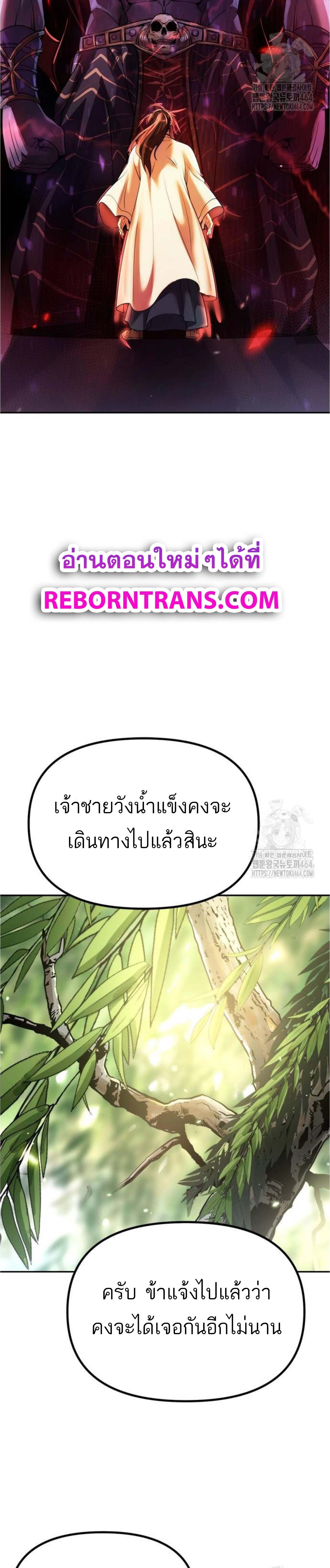 อ่านมังงะ Chronicles of the Demon Faction ตอนที่ 91/15_1.jpg