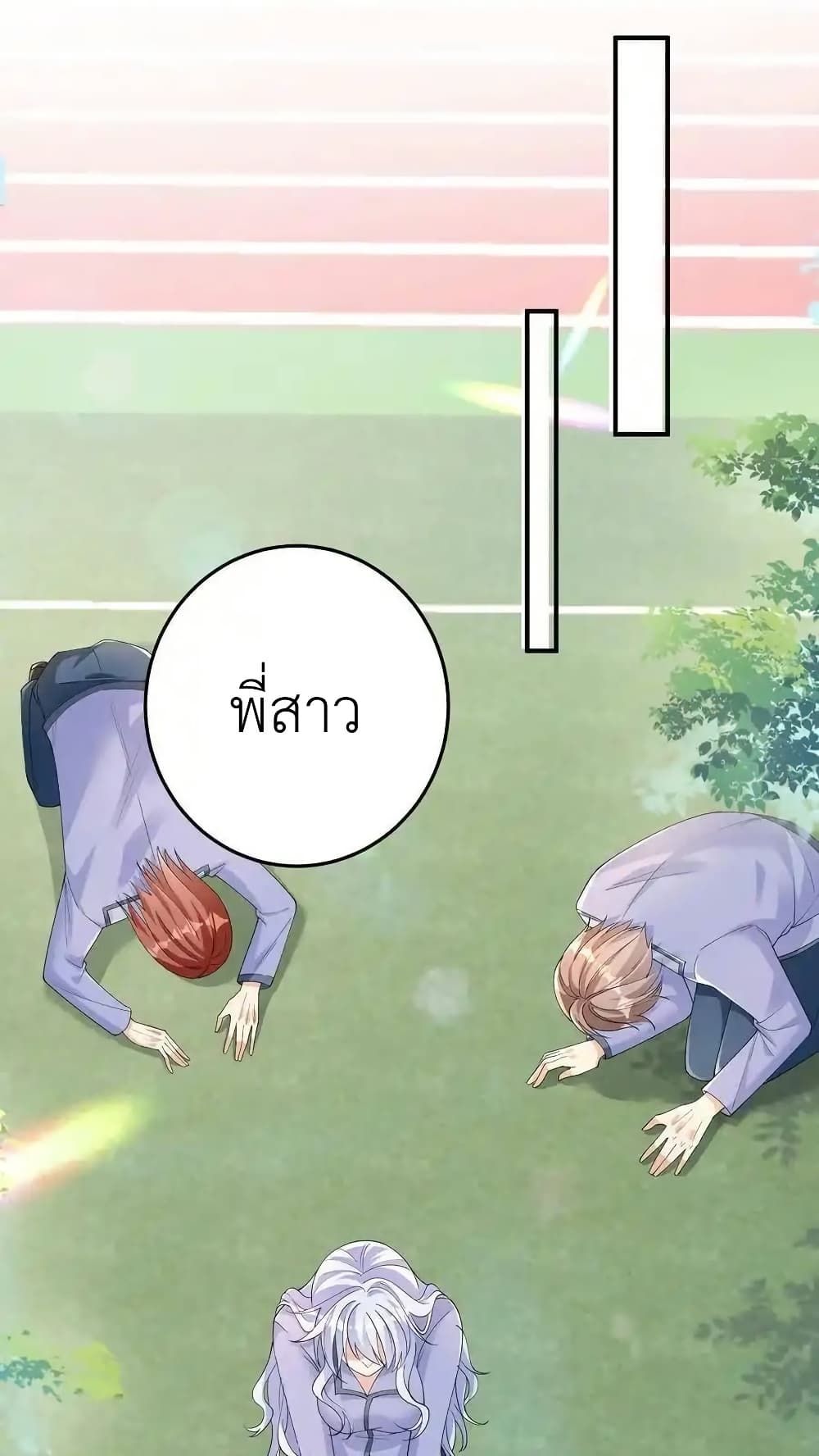 อ่านมังงะ I Accidentally Became Invincible While Studying With My Sister ตอนที่ 105/15.jpg