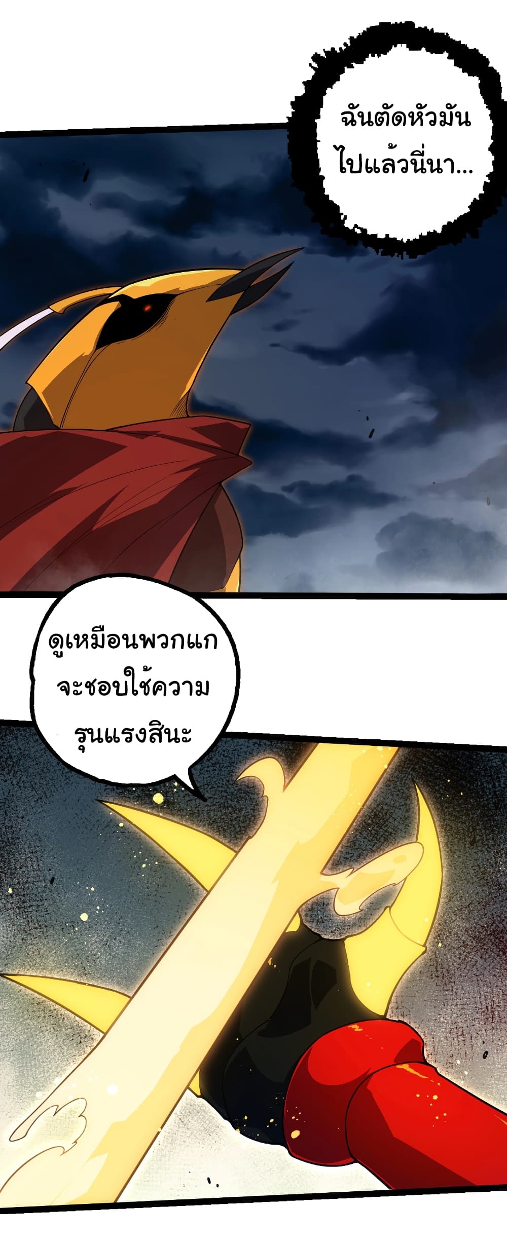 อ่านมังงะ Evolution from the Big Tree ตอนที่ 274/15.jpg