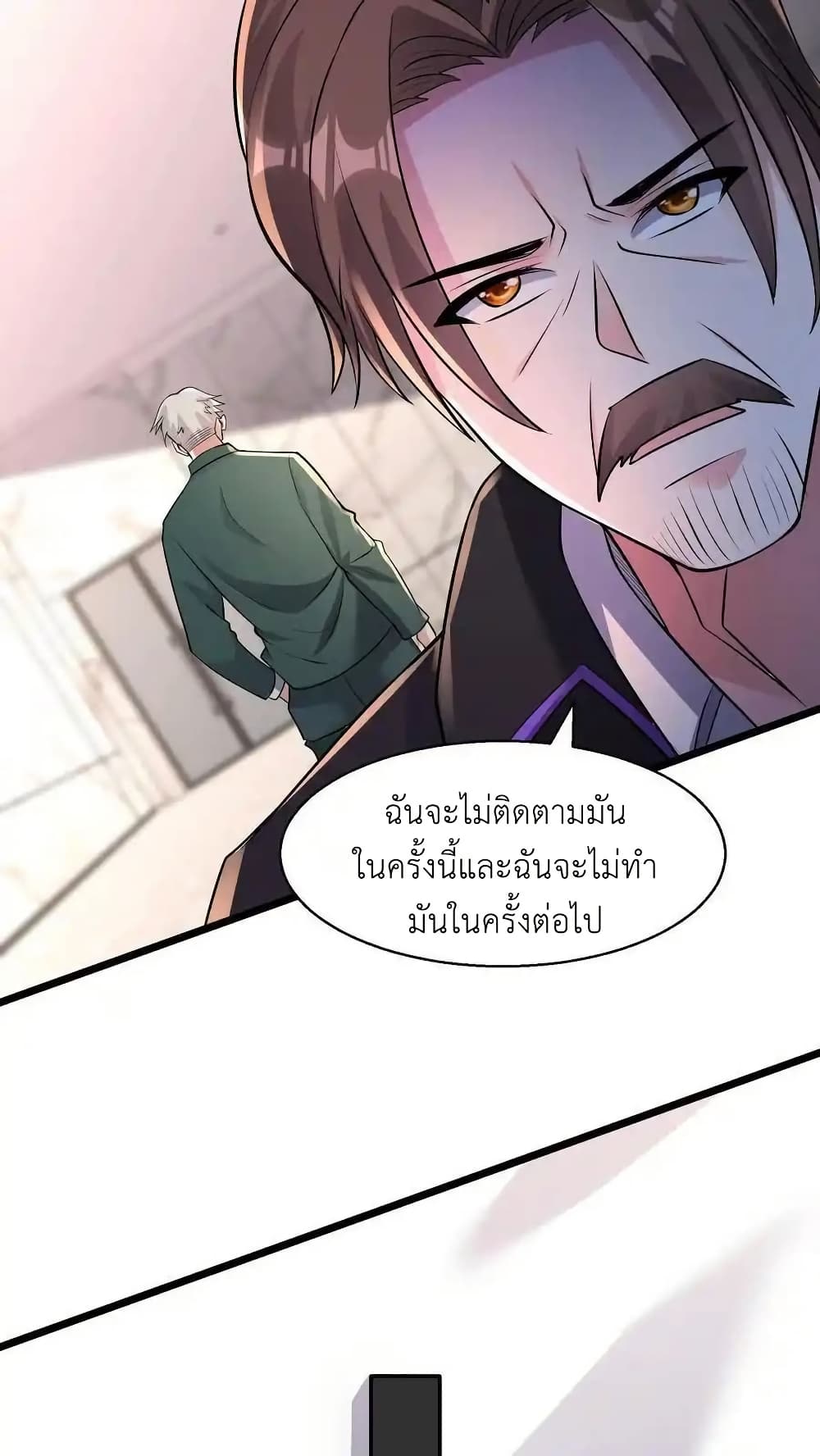 อ่านมังงะ I Accidentally Became Invincible While Studying With My Sister ตอนที่ 112/15.jpg