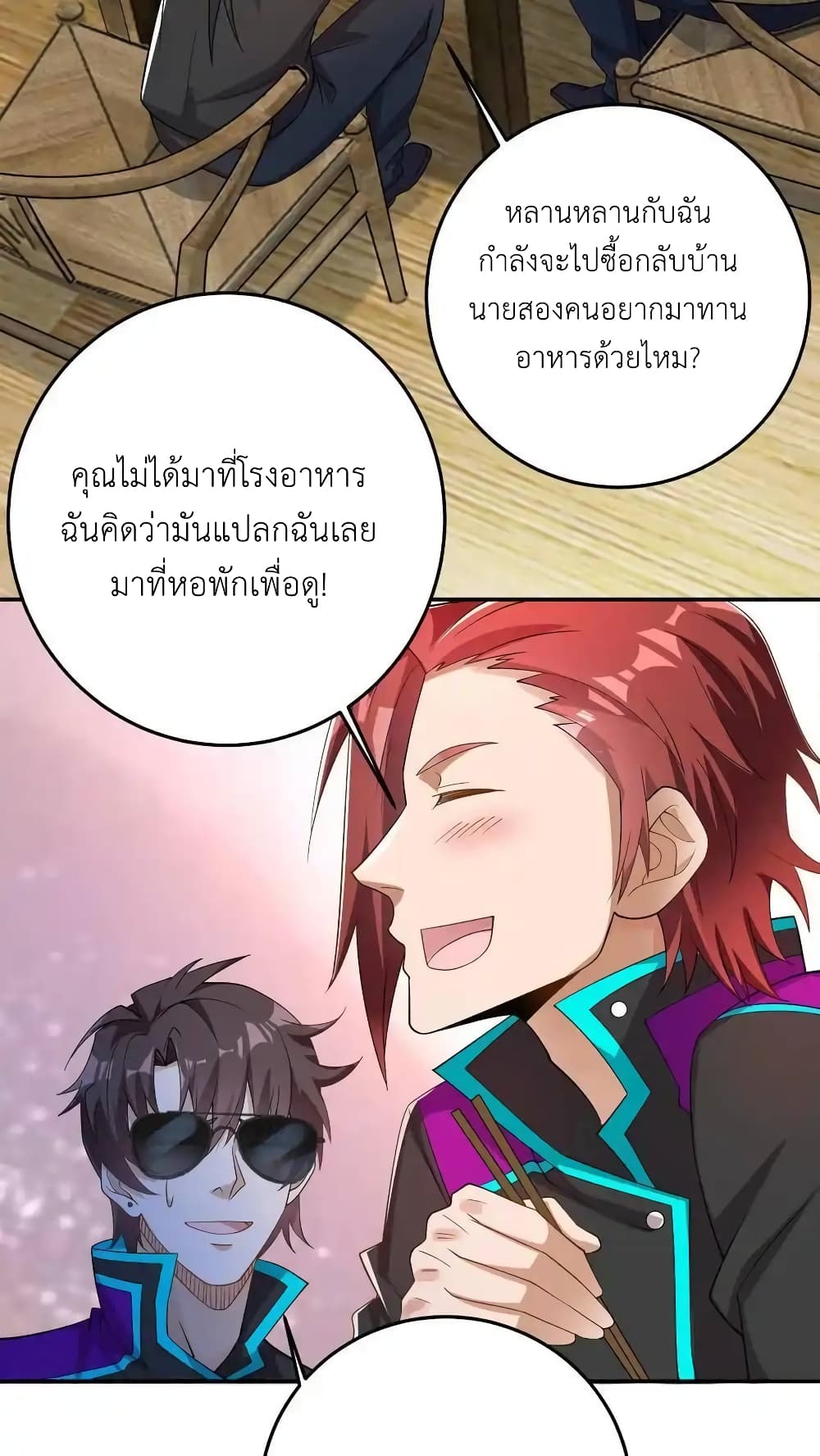 อ่านมังงะ I Accidentally Became Invincible While Studying With My Sister ตอนที่ 104/15.jpg