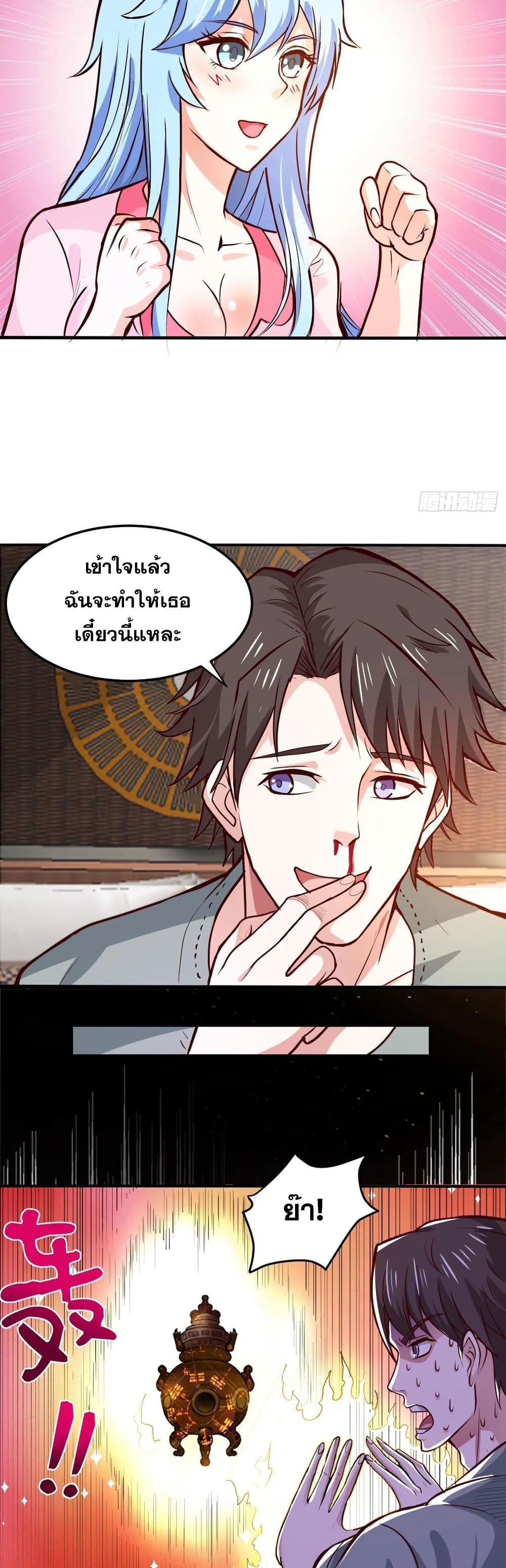 อ่านมังงะ Peerless Doctor in the City ตอนที่ 95/15.jpg