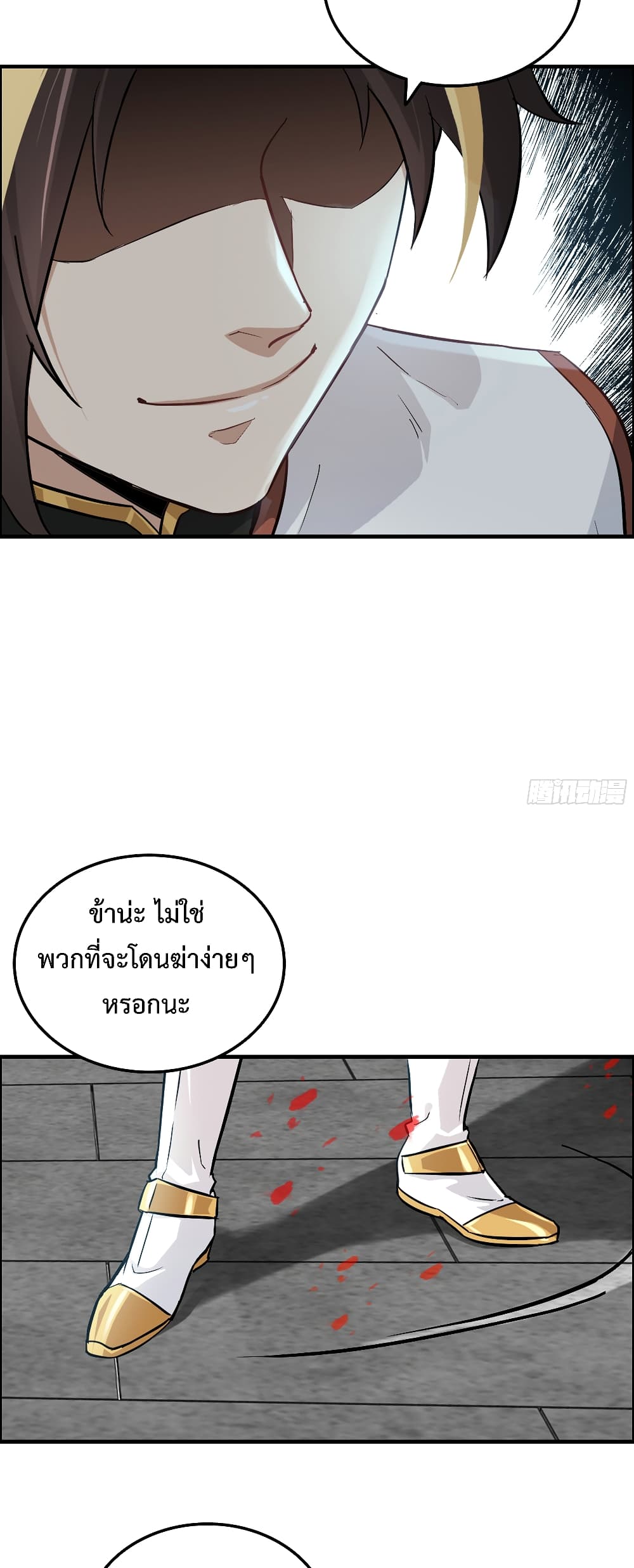 อ่านมังงะ Immortal Cultivation is Just Like This ตอนที่ 19/15.jpg