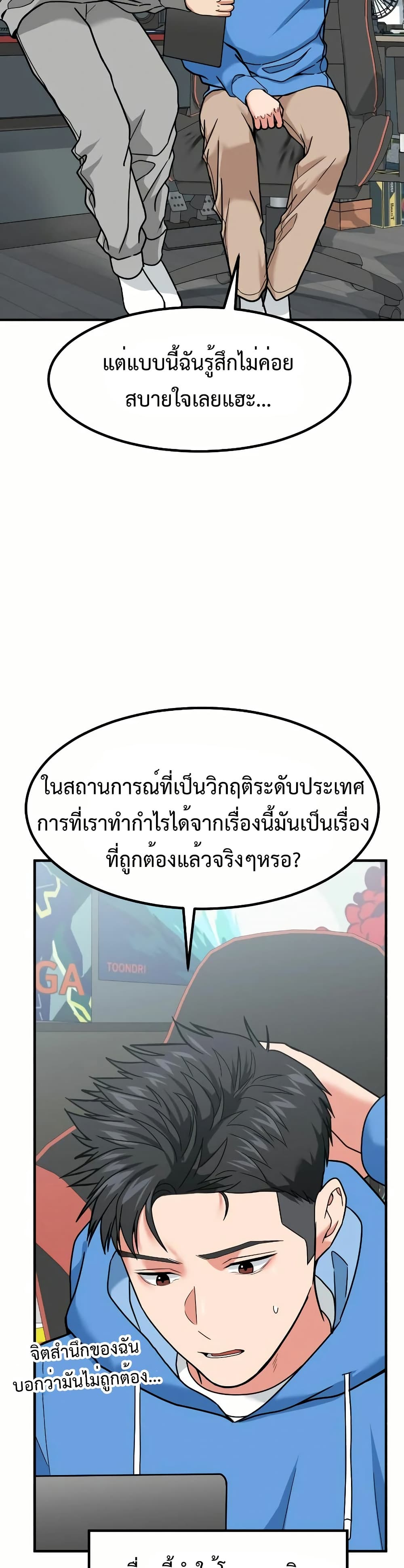 อ่านมังงะ Investors Who See the Future ตอนที่ 12/15.jpg