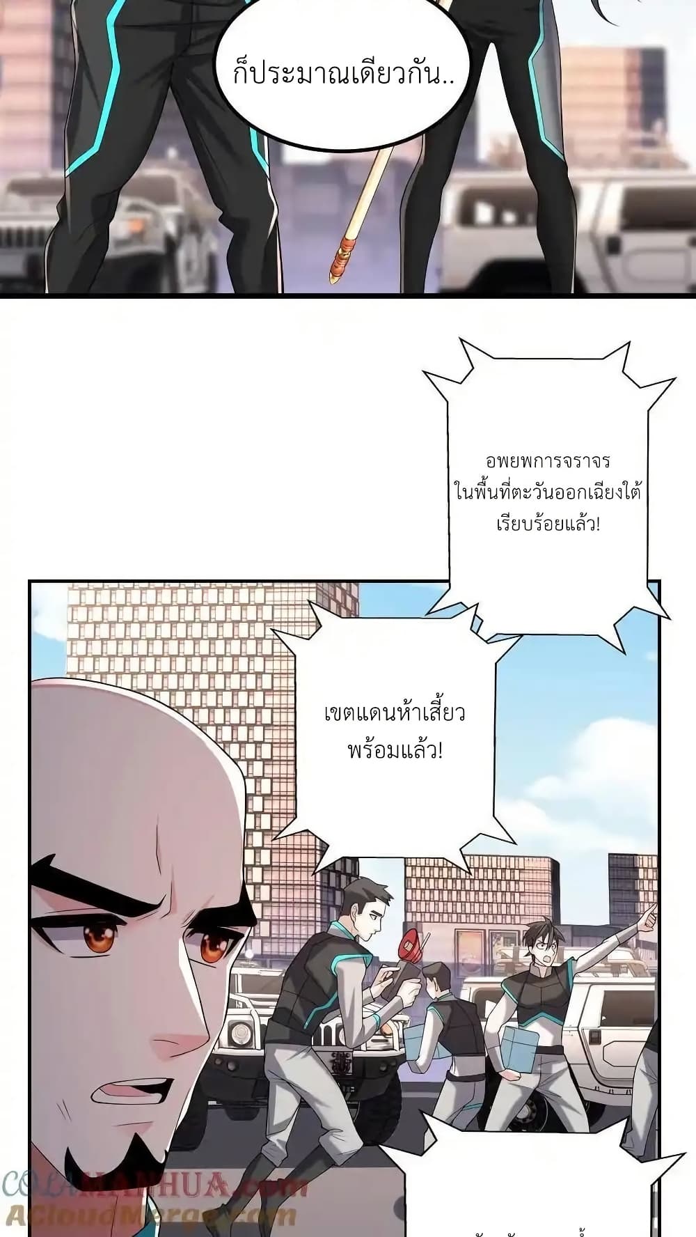 อ่านมังงะ I Accidentally Became Invincible While Studying With My Sister ตอนที่ 109/16.jpg