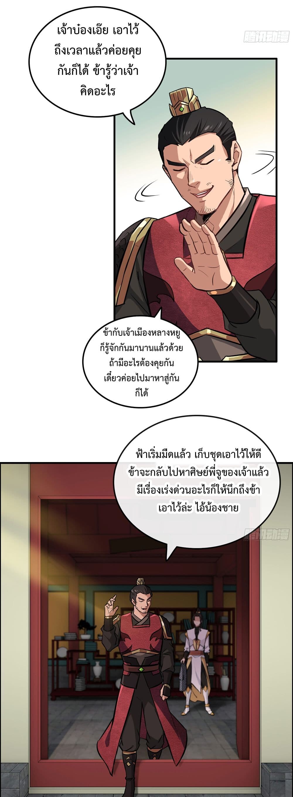 อ่านมังงะ Immortal Cultivation is Just Like This ตอนที่ 20/16.jpg