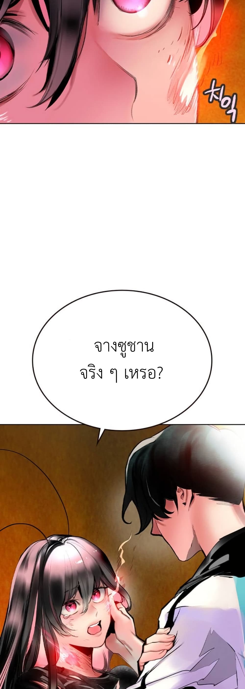 อ่านมังงะ Jungle Juice ตอนที่ 124/1.jpg