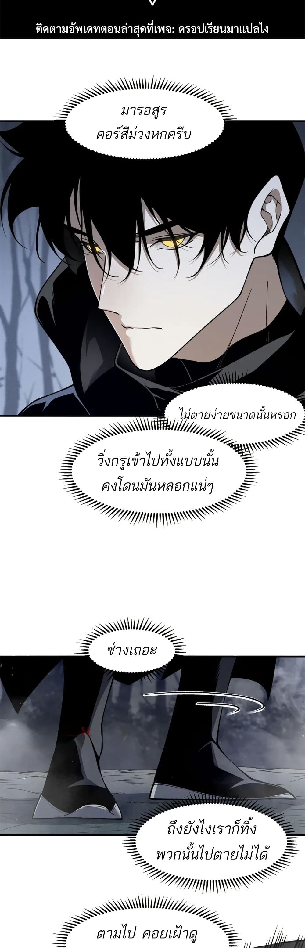 อ่านมังงะ Demonic Evolution ตอนที่ 82/1.jpg