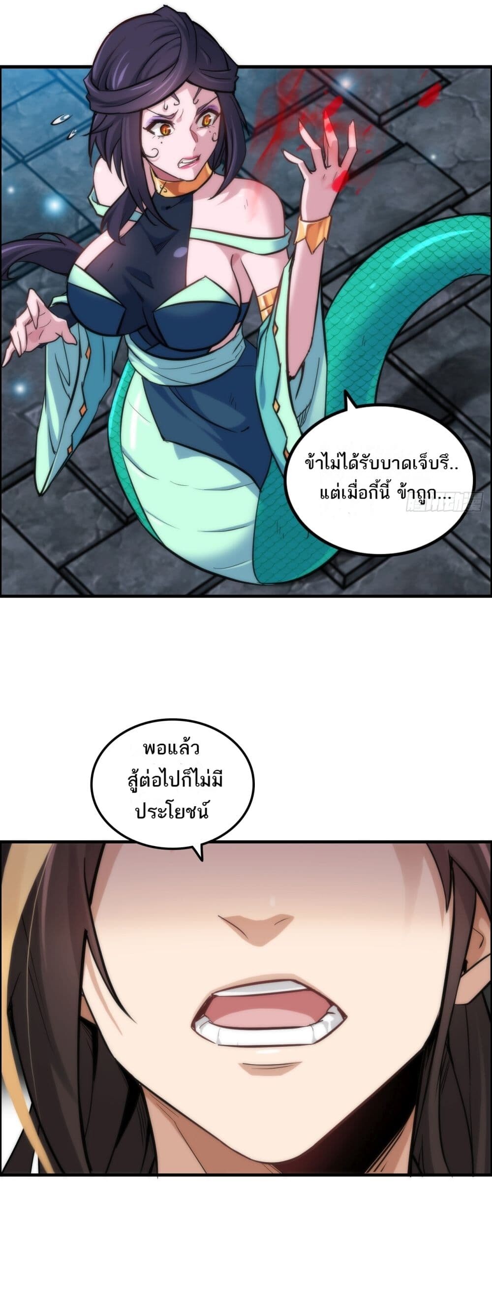 อ่านมังงะ Immortal Cultivation is Just Like This ตอนที่ 29/16.jpg