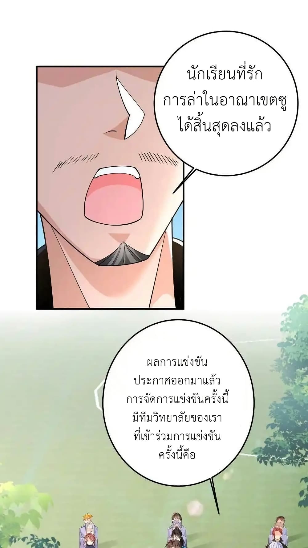 อ่านมังงะ I Accidentally Became Invincible While Studying With My Sister ตอนที่ 105/1.jpg