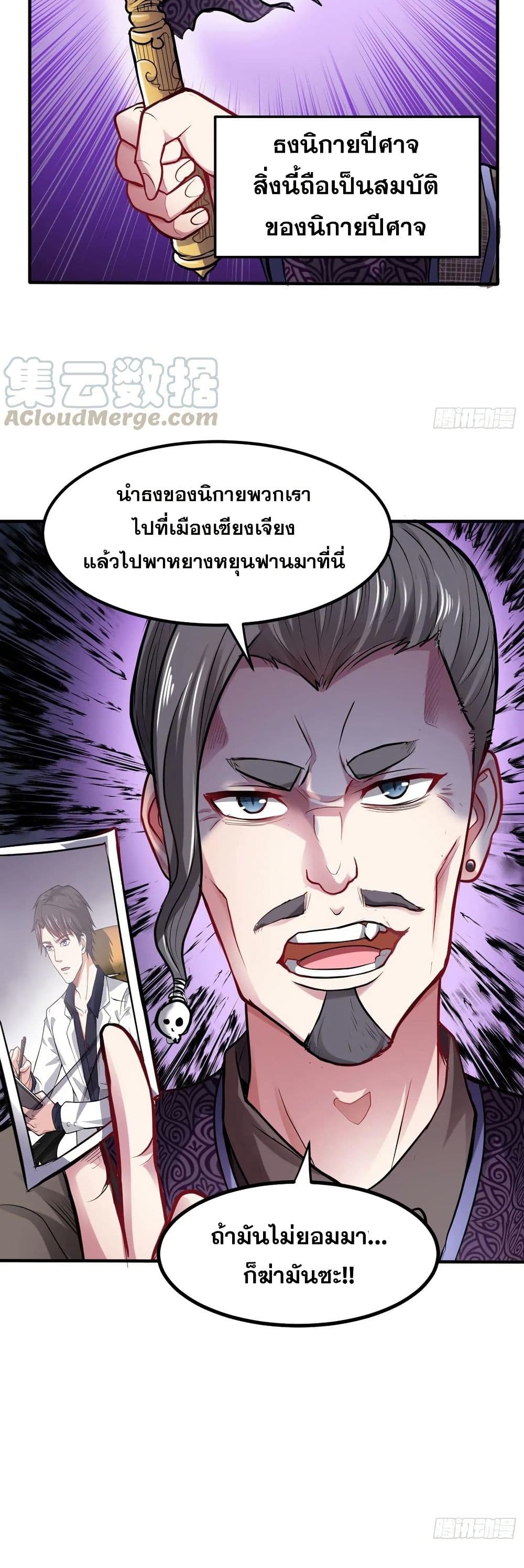 อ่านมังงะ Peerless Doctor in the City ตอนที่ 96/16.jpg