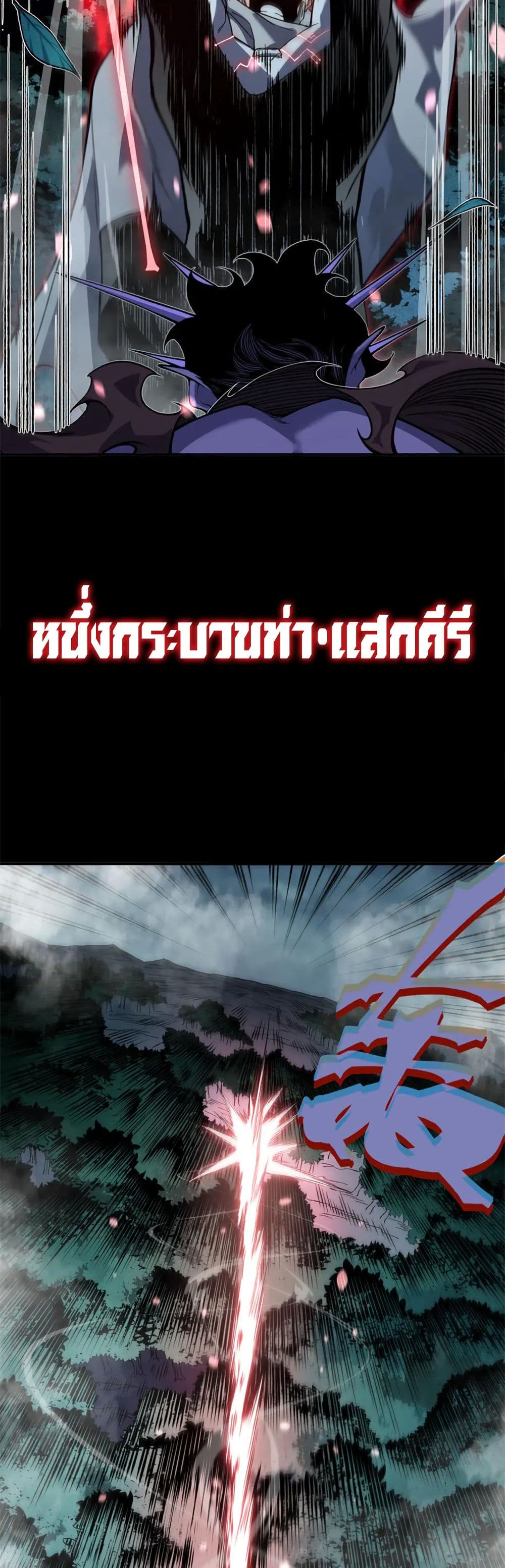 อ่านมังงะ Demonic Evolution ตอนที่ 82/16.jpg