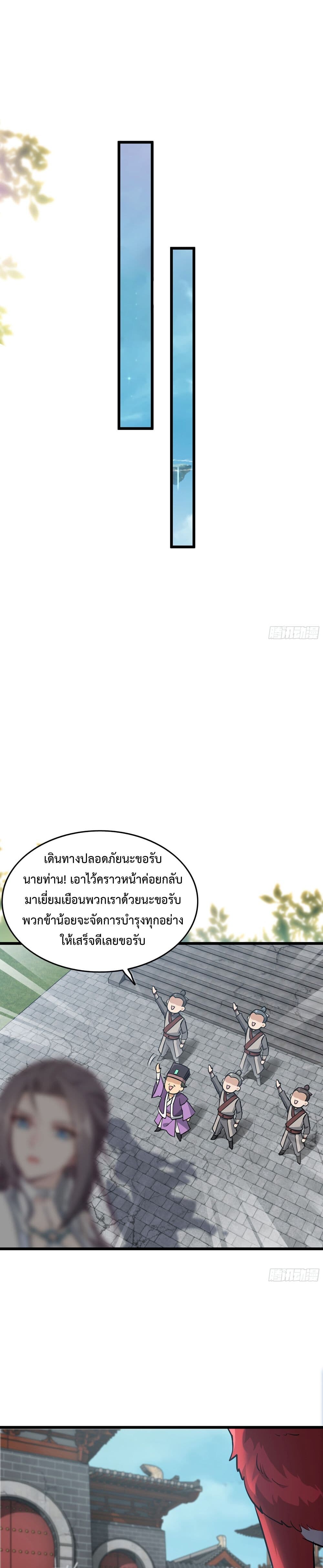 อ่านมังงะ Immortal Cultivation is Just Like This ตอนที่ 6/16.jpg