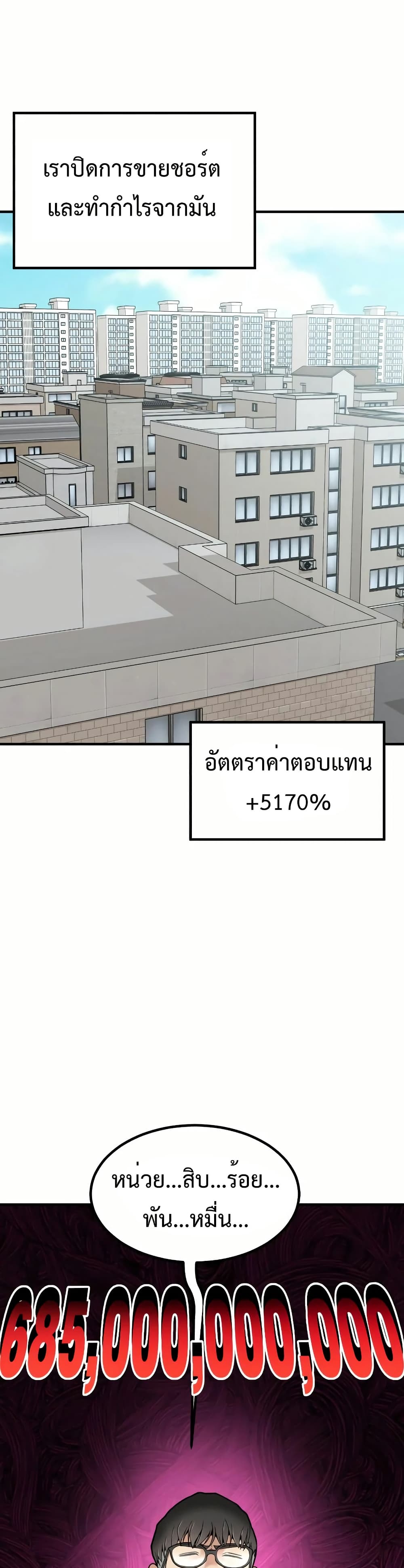 อ่านมังงะ Investors Who See the Future ตอนที่ 12/1.jpg