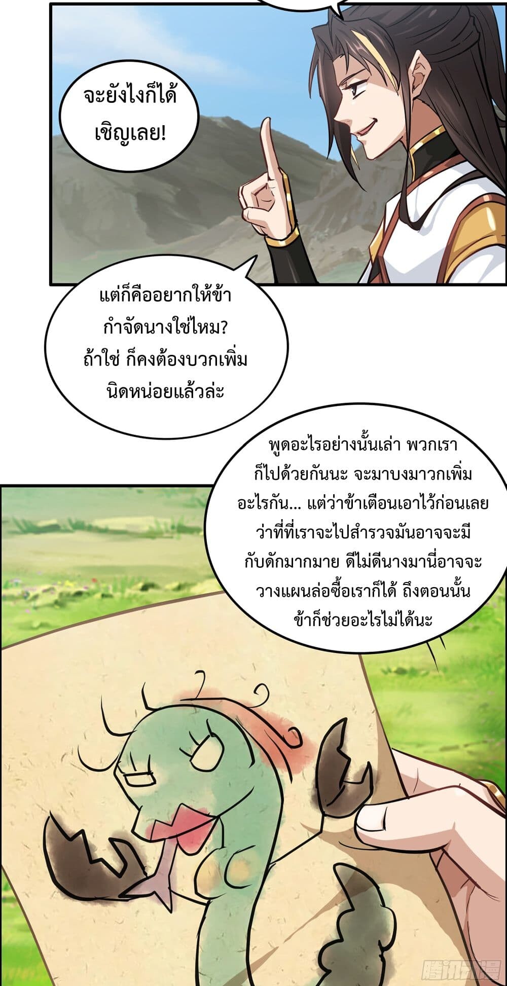 อ่านมังงะ Immortal Cultivation is Just Like This ตอนที่ 22/16.jpg