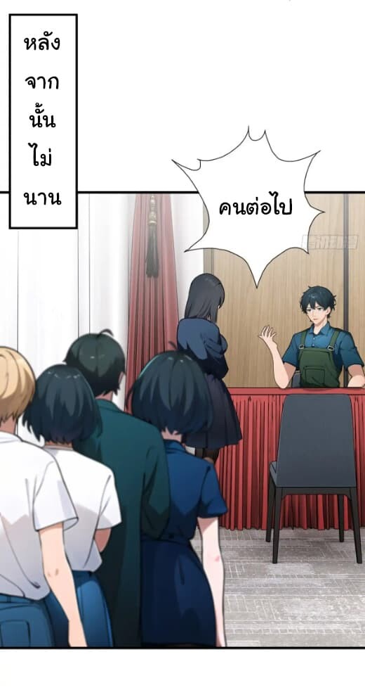 อ่านมังงะ Empress wife and trash husband ตอนที่ 26/16.jpg