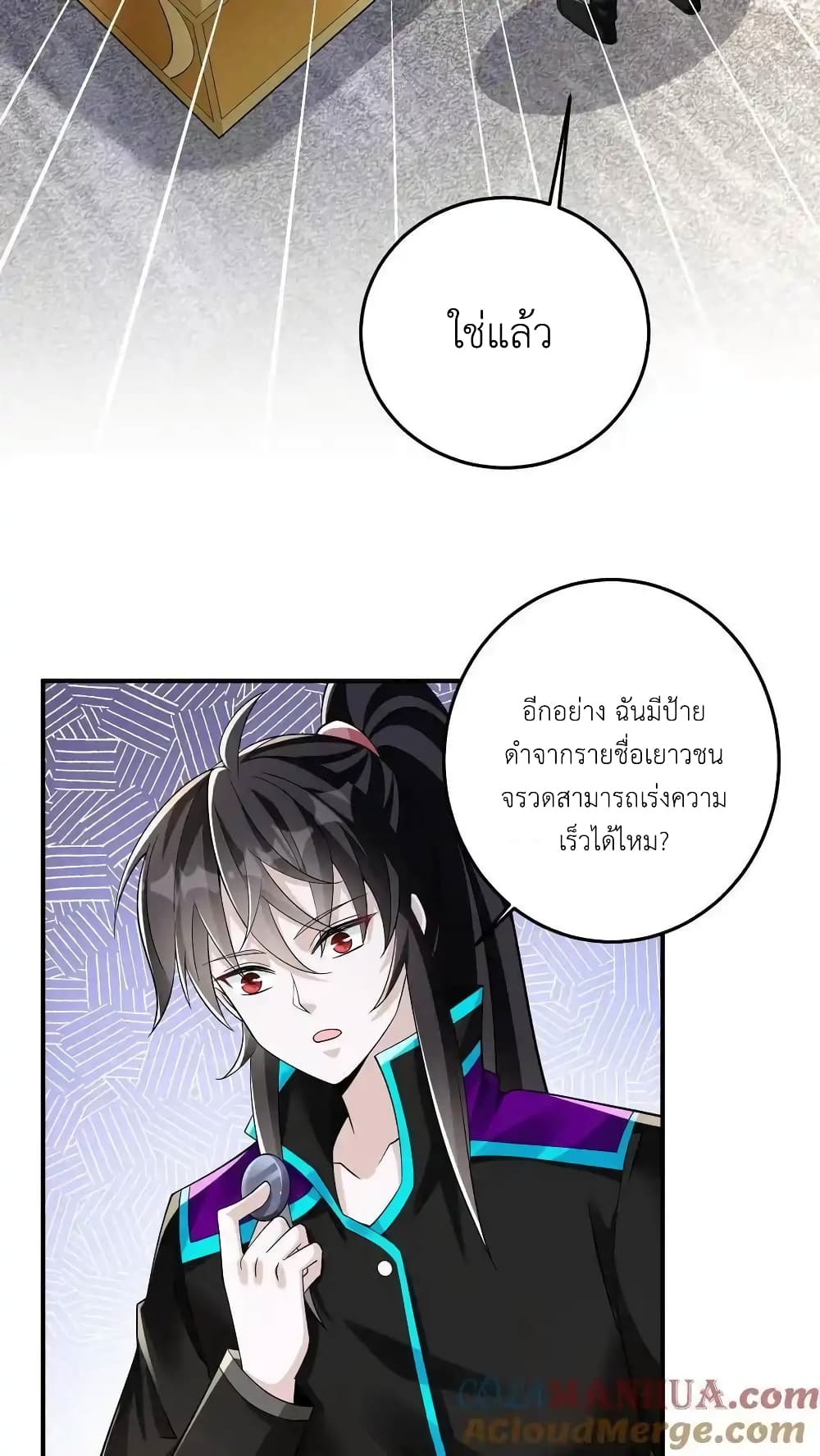 อ่านมังงะ I Accidentally Became Invincible While Studying With My Sister ตอนที่ 103/16.jpg