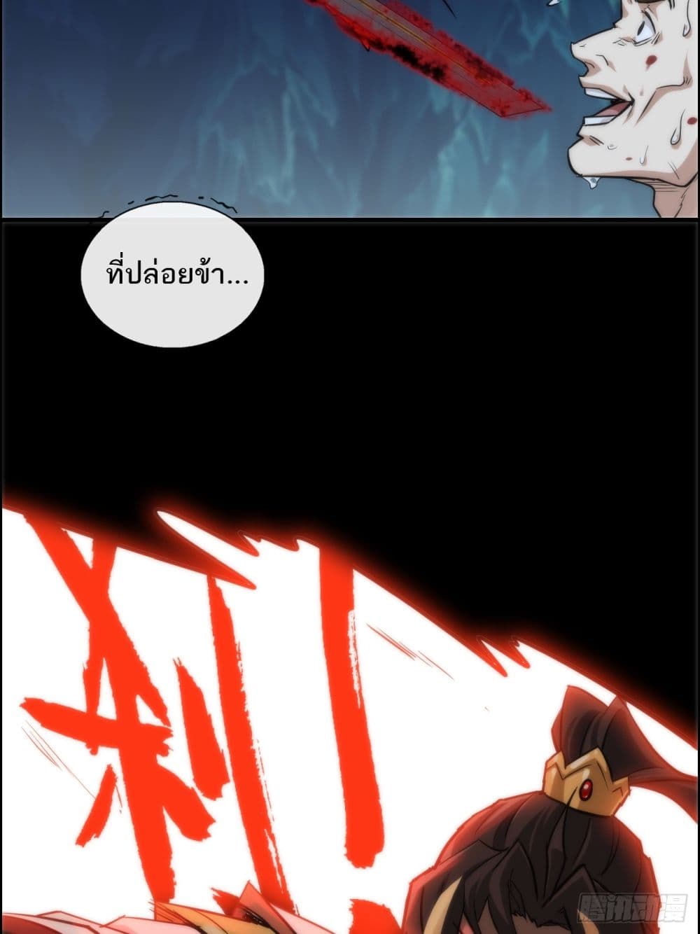 อ่านมังงะ Immortal Cultivation is Just Like This ตอนที่ 27/16.jpg