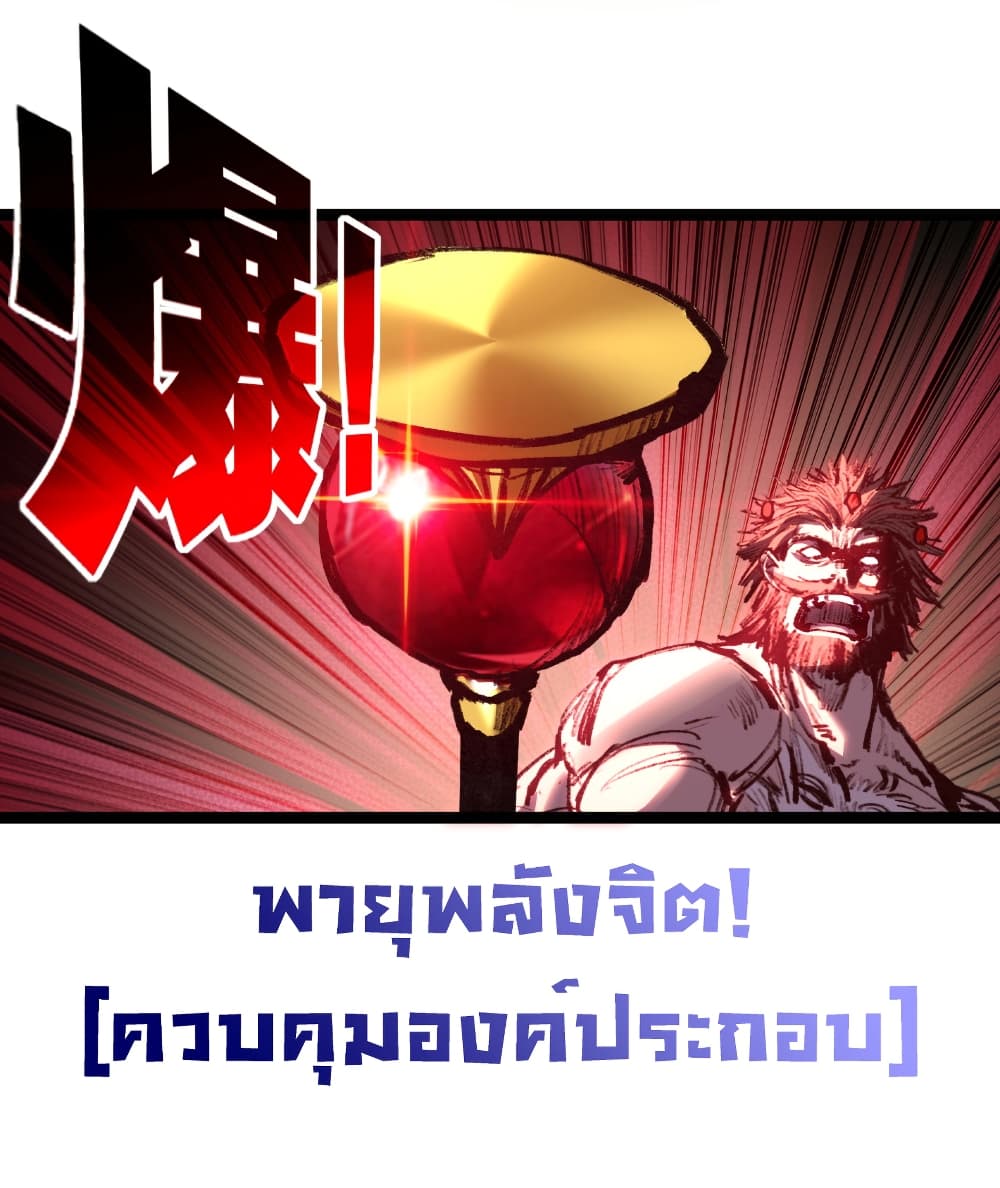 อ่านมังงะ I’m The Boss in Magic Moon ตอนที่ 60/16.jpg