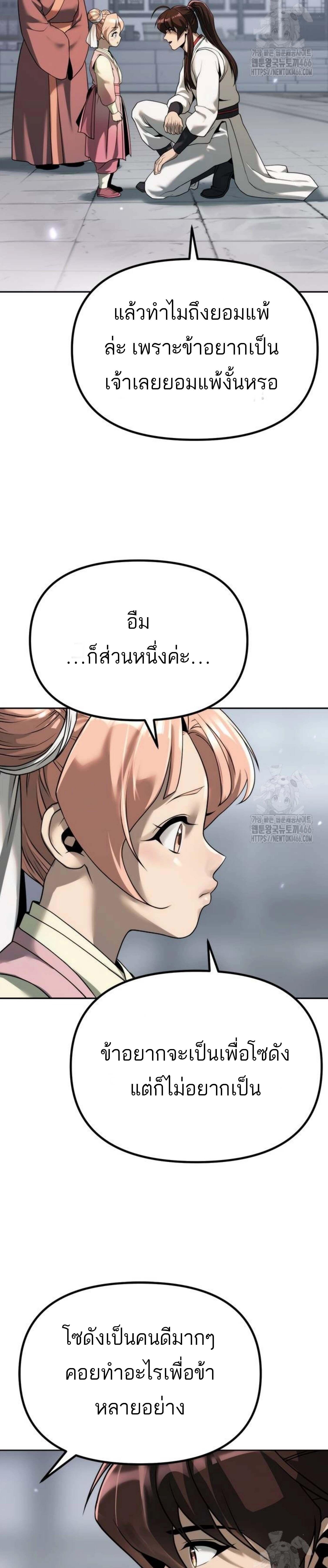 อ่านมังงะ Chronicles of the Demon Faction ตอนที่ 94/16_0.jpg