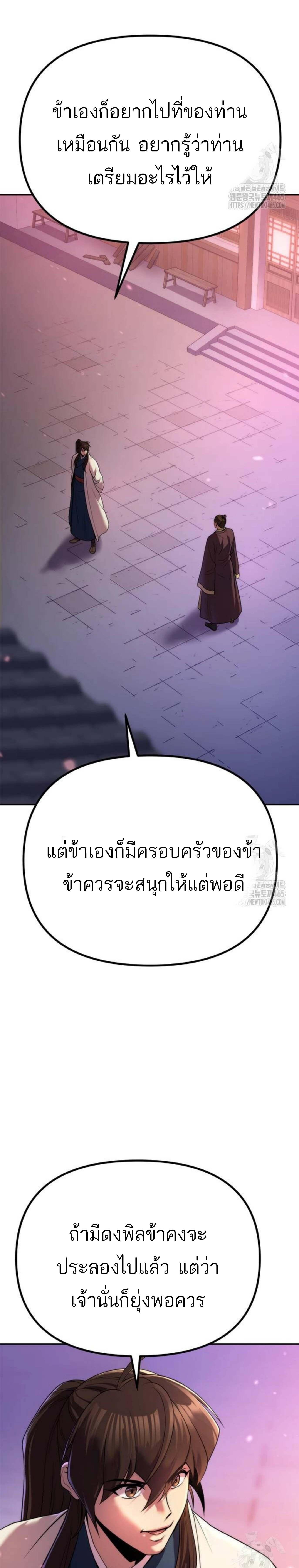 อ่านมังงะ Chronicles of the Demon Faction ตอนที่ 92/16_1.jpg