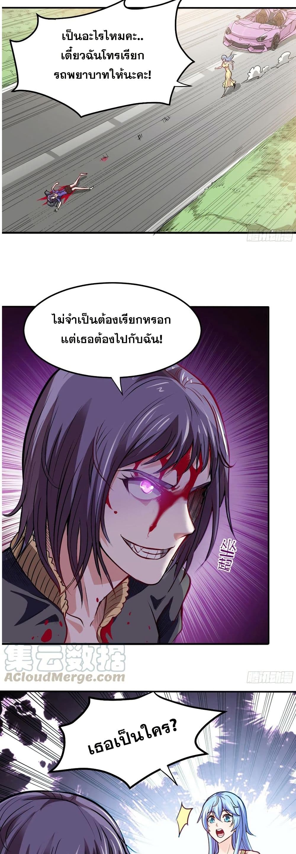 อ่านมังงะ Peerless Doctor in the City ตอนที่ 97/16.jpg