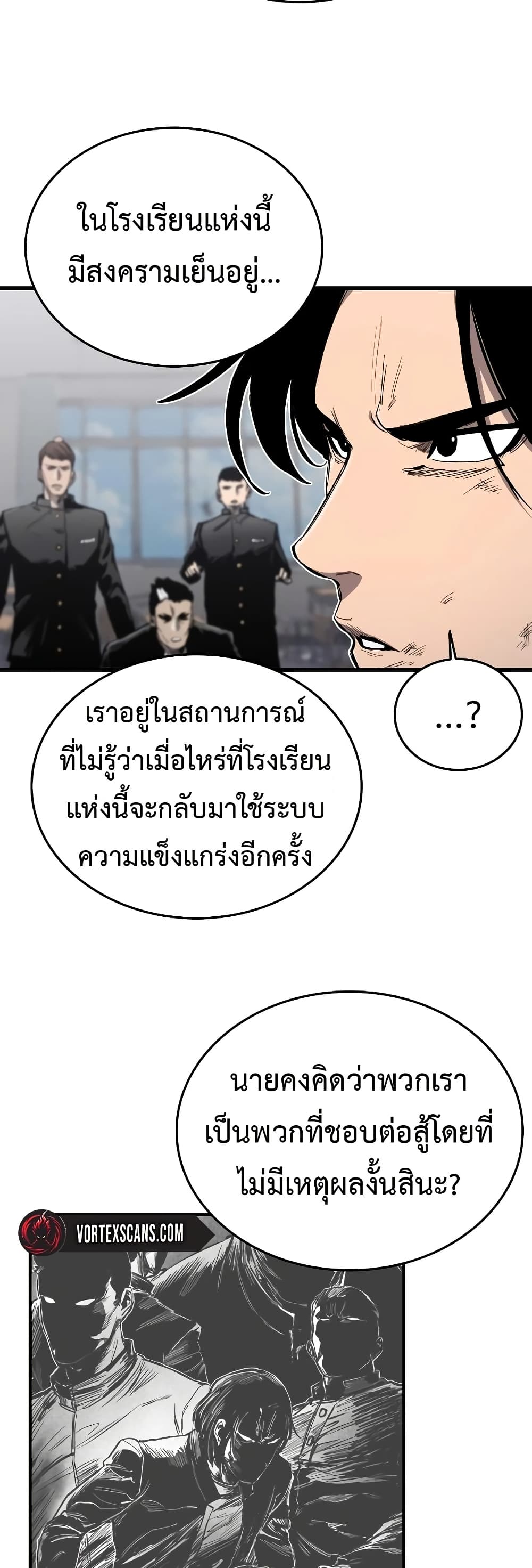 อ่านมังงะ High Class ตอนที่ 6/16.jpg