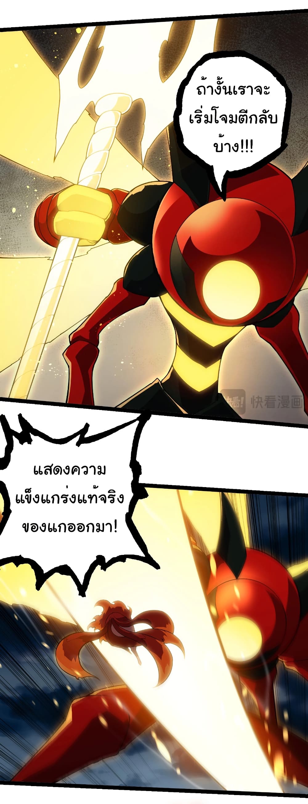 อ่านมังงะ Evolution from the Big Tree ตอนที่ 274/16.jpg